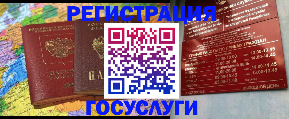 временная регистрация надежно в Омутнинске