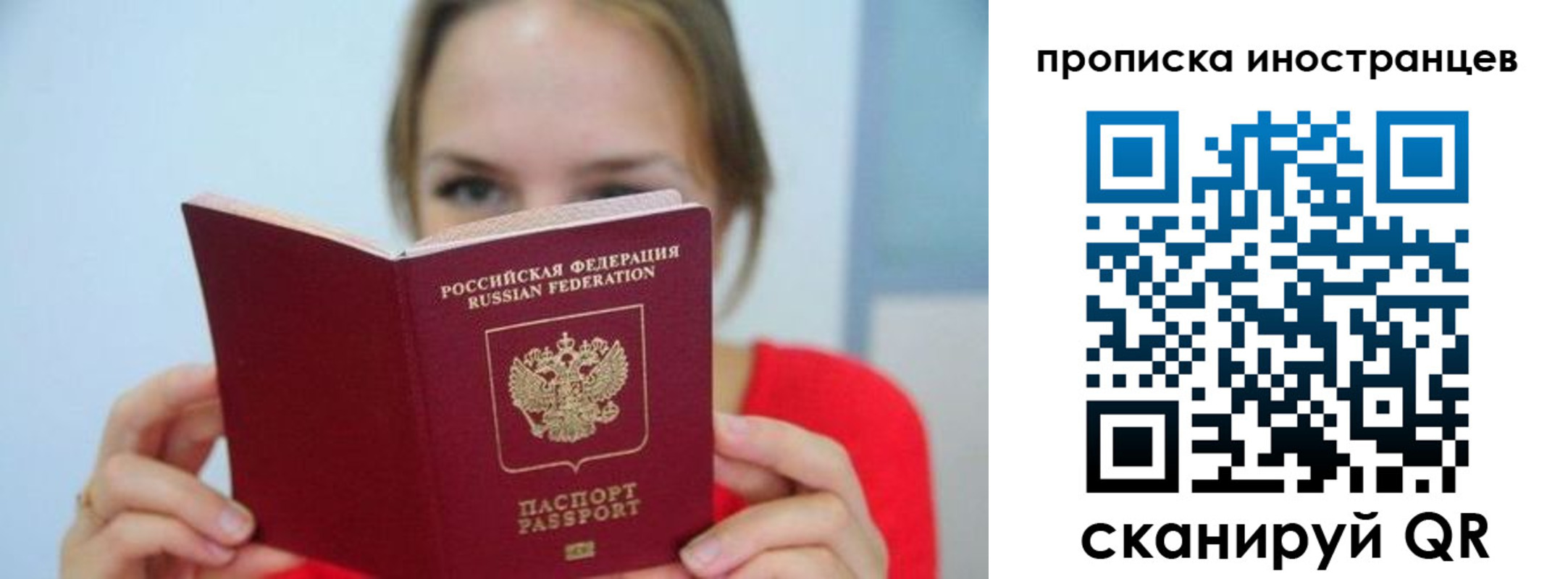 прописка для работы в Омутнинске