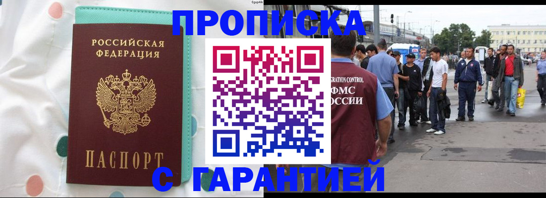 временная регистрация поиск в Омутнинске