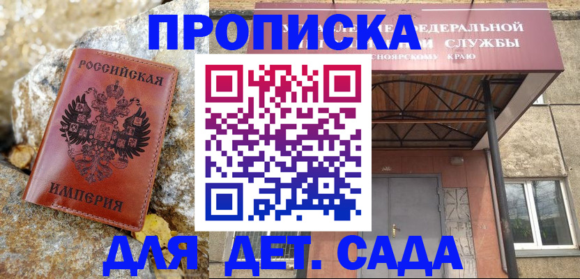 прописка в квартире в Омутнинске