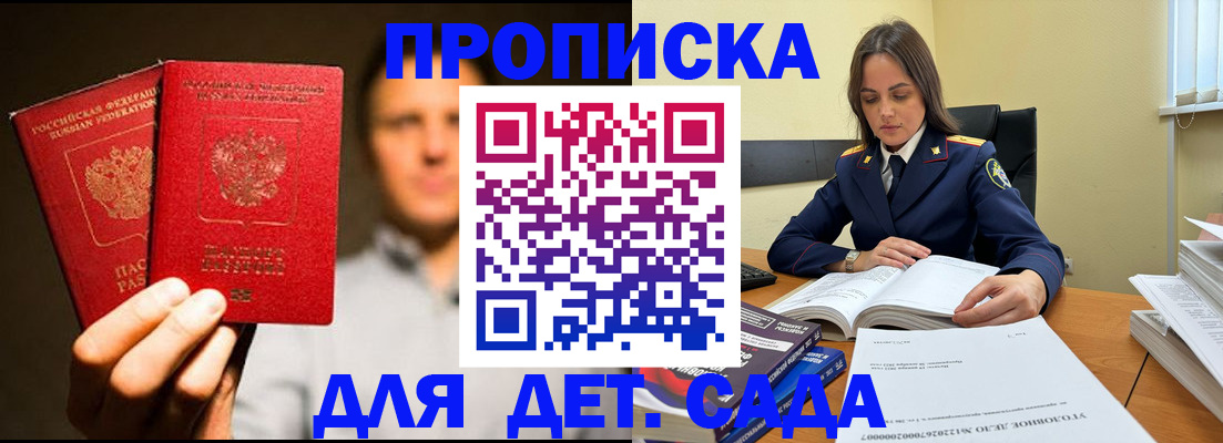 временная регистрация в Омутнинске