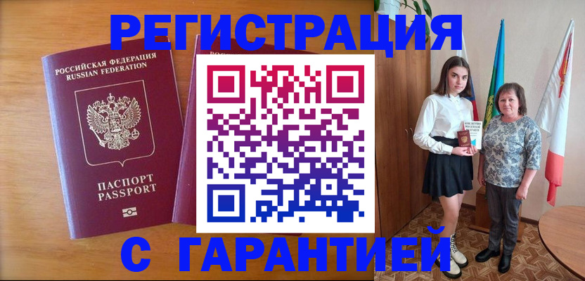 временная регистрация для школы в Омутнинске