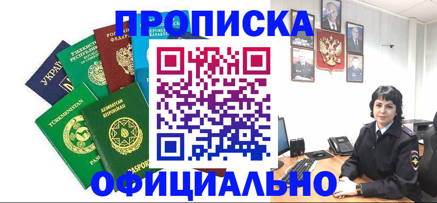 временная регистрация адрес в Омутнинске