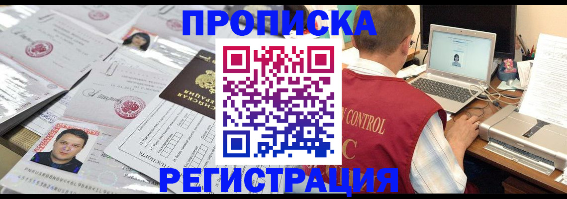 где прописаться в Омутнинске