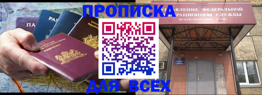 временная прописка в Омутнинске