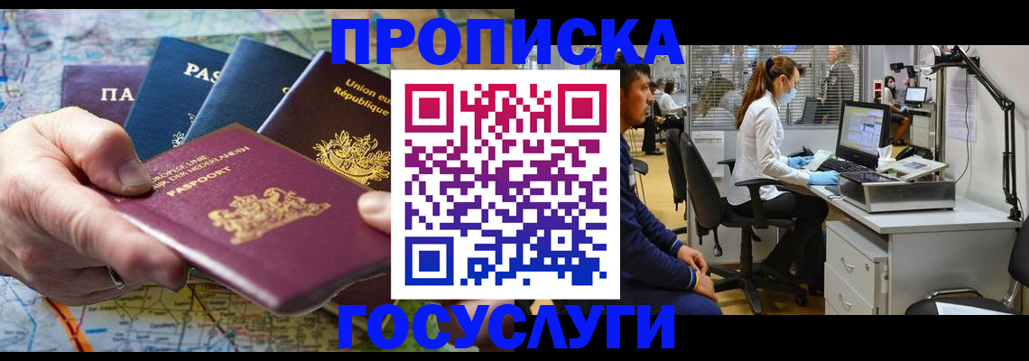 прописка ребенка в Омутнинске