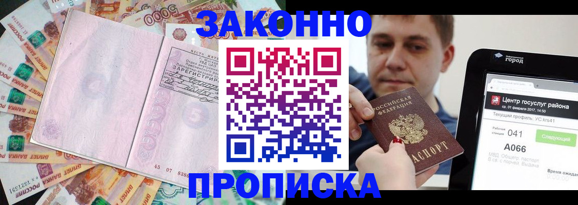 прописка для кредита в Омутнинске