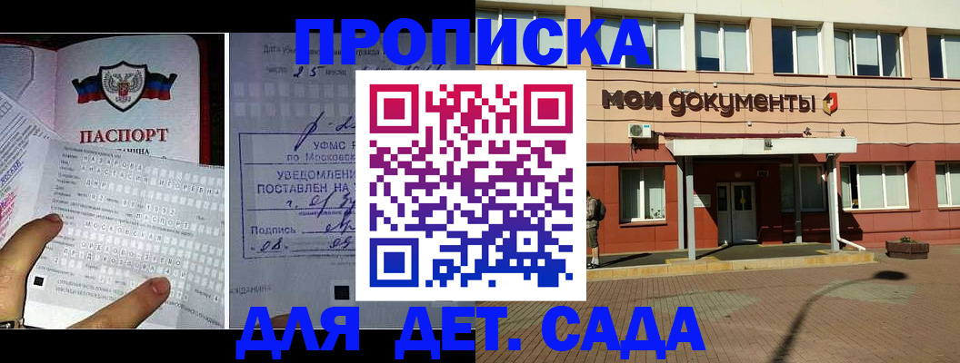 временная регистрация для школы в Омутнинске